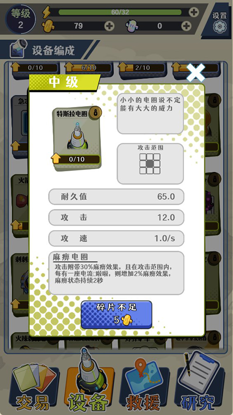 刺刺救援隊(duì)正式版