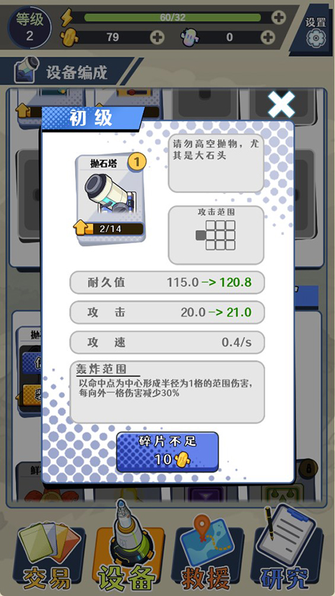 刺刺救援隊(duì)正式版