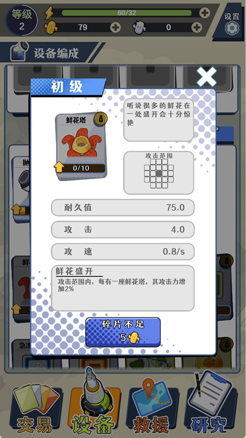 刺刺救援隊(duì)正式版