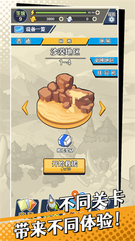 刺刺救援隊(duì)正式版