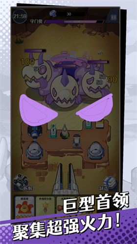 刺刺救援隊(duì)正式版