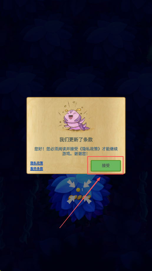 蝴蝶之星夜(runaway,playstarlight)漢化版