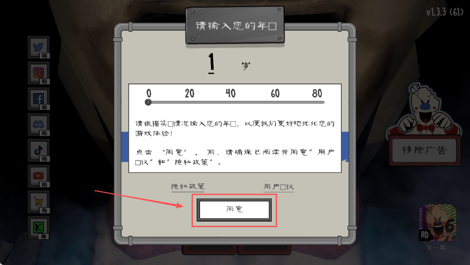 恐怖冰淇淋5(Ice Scream 5)中文版