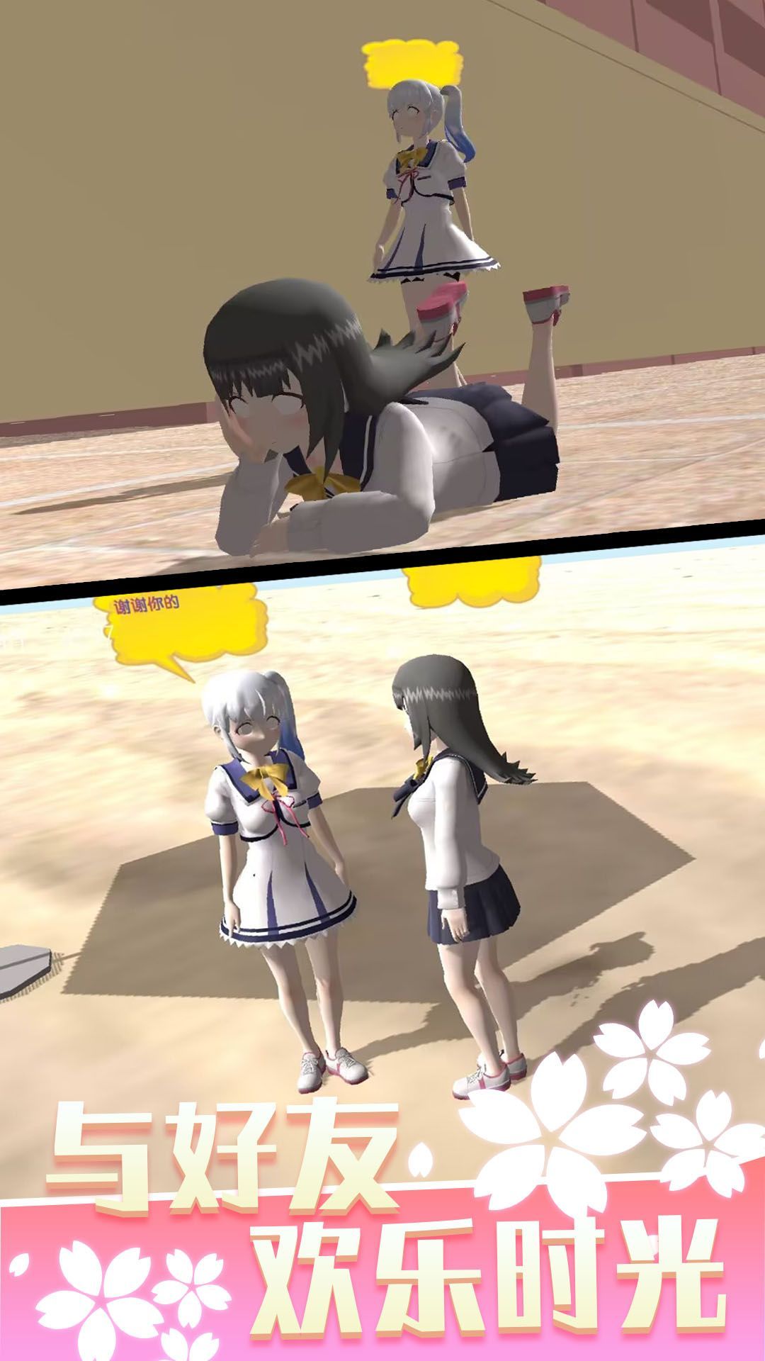 少女人間奇遇手機(jī)版