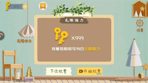 眾之慧愛消消官方版