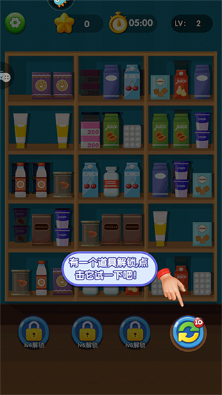 貨柜消消消手機版