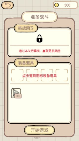 夏日大作戰(zhàn)正式版