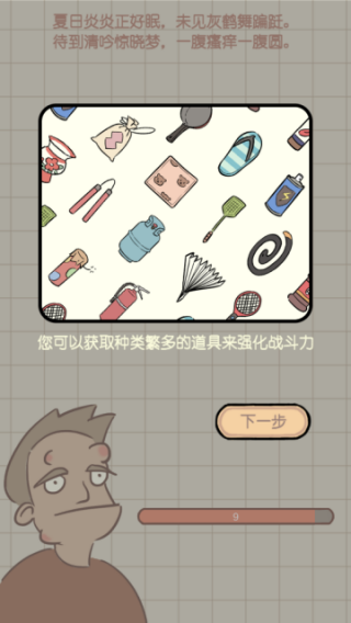 夏日大作戰(zhàn)正式版