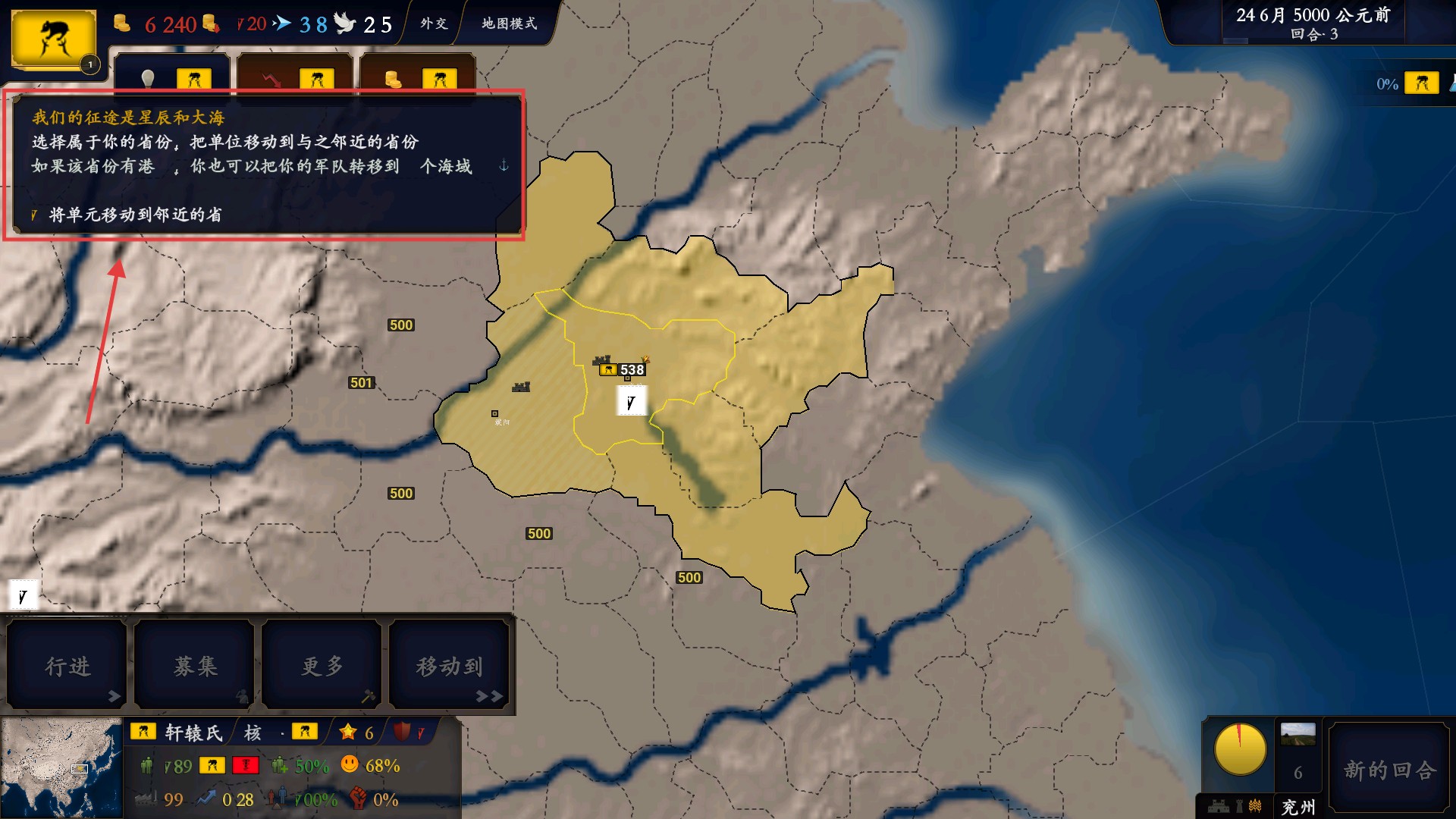 中華上下五千年手游