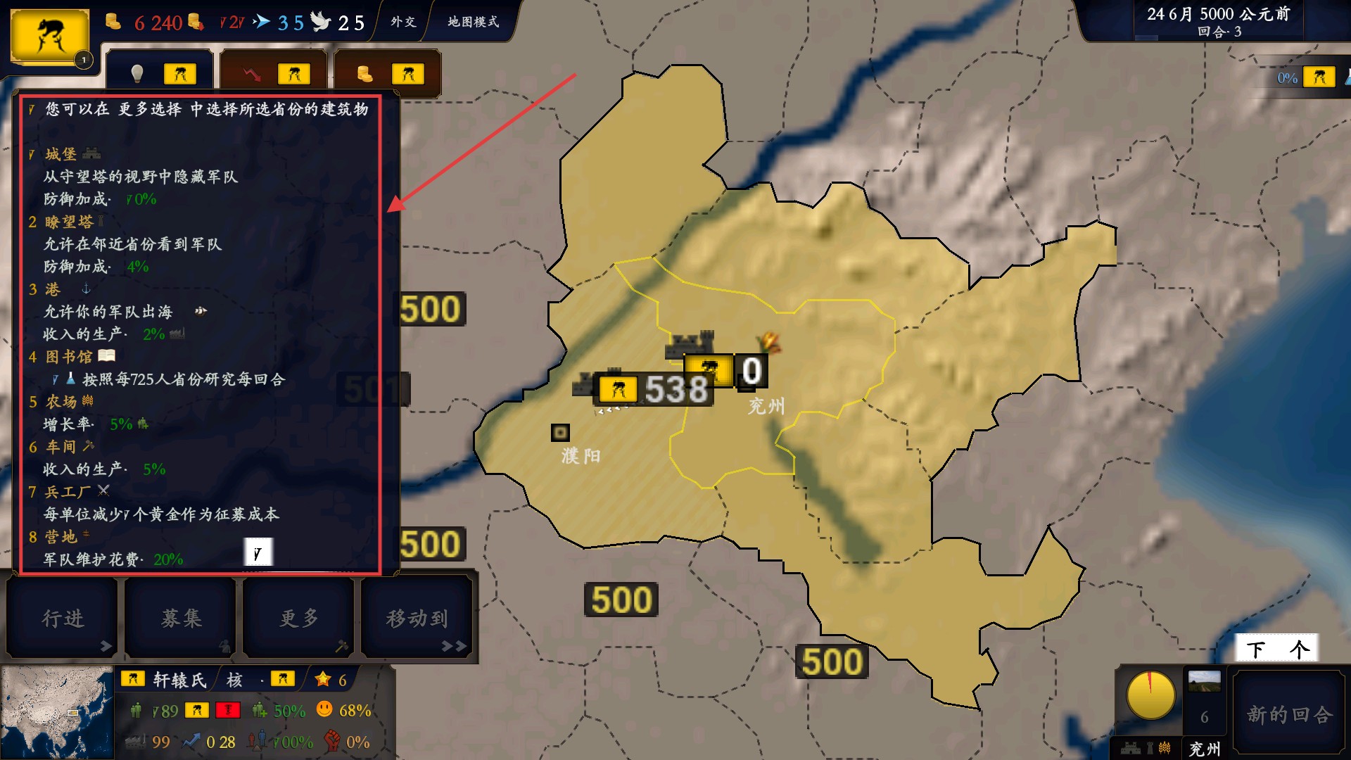 中華上下五千年手游