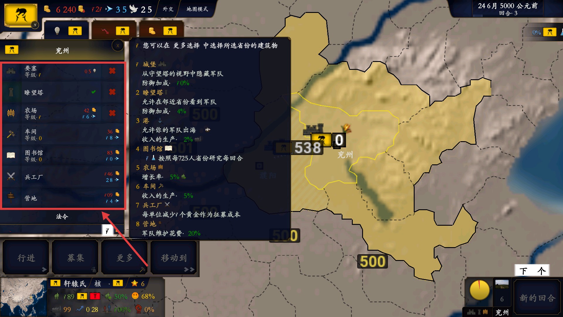 中華上下五千年手游