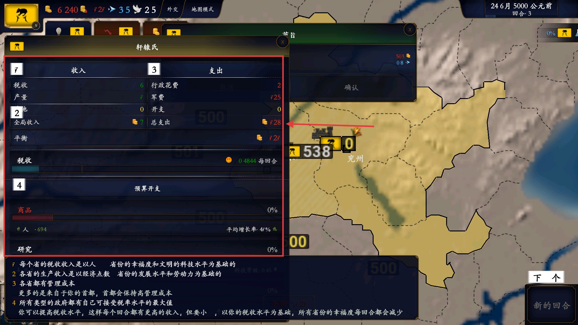 中華上下五千年手游