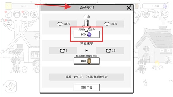 戰(zhàn)斗吧兔子內(nèi)置功能菜單版