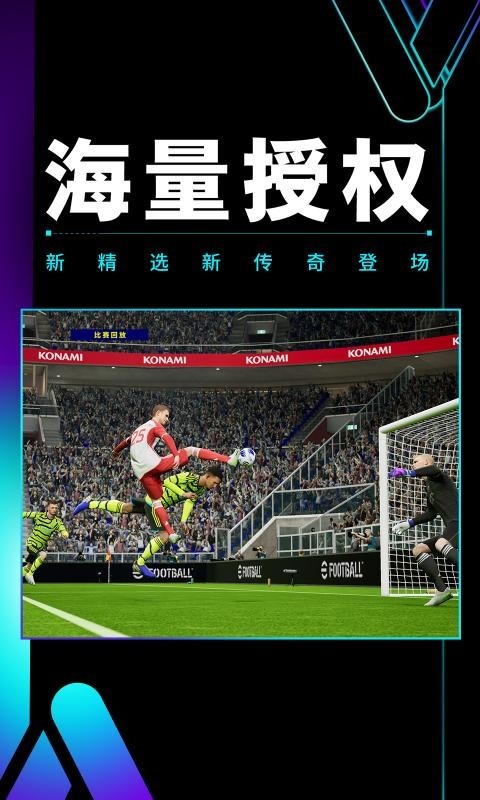 實況8國際版（含全兌換碼）