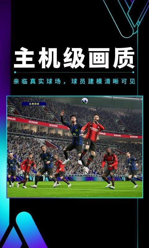 實況8國際版（含全兌換碼）