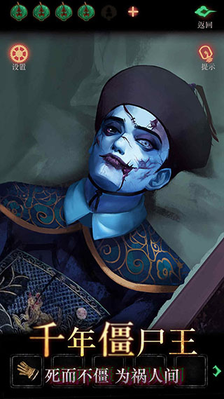 趕尸先生免費(fèi)版