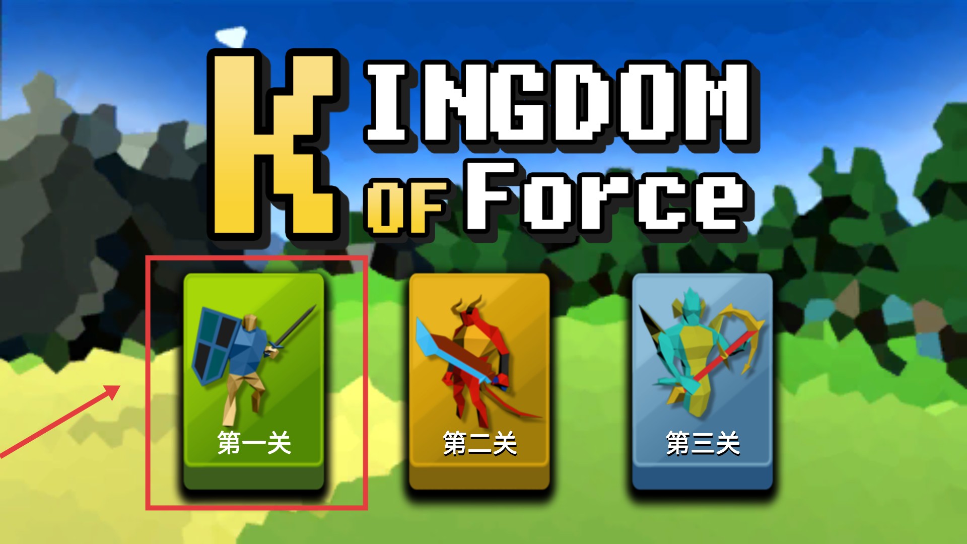 武力王國(guó)作弊版