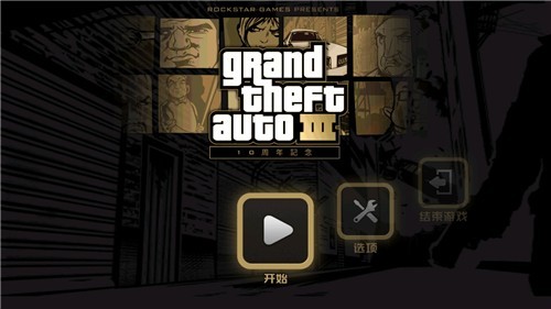 gta3手游最終版