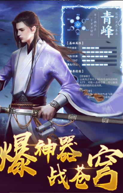 武俠群英傳正式版