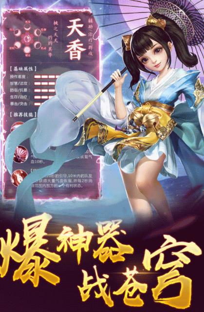 武俠群英傳正式版