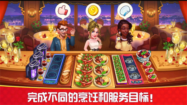 烹飪狂人9999金幣9999鉆石安卓版