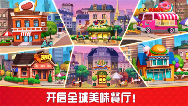 烹飪狂人9999金幣9999鉆石安卓版