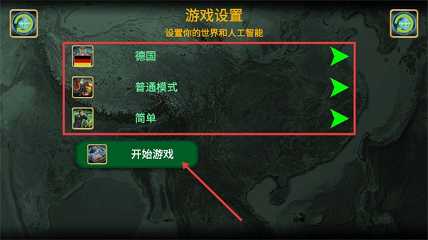 歐洲帝國2027最新內(nèi)購版