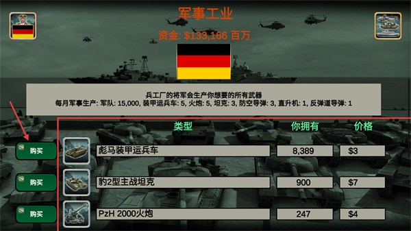 歐洲帝國2027最新內(nèi)購版