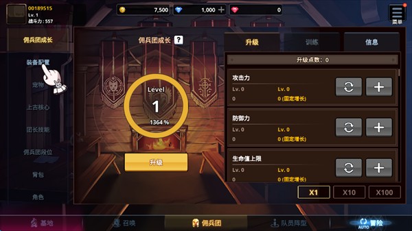 異世界傭兵團(tuán)養(yǎng)成記(Otherworld Mercenary Corps)中文版