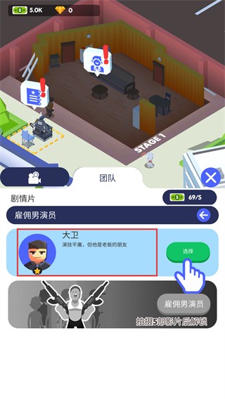 電影帝國(guó)大亨手游內(nèi)購(gòu)版