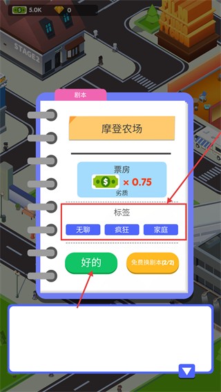 電影帝國(guó)大亨手游內(nèi)購(gòu)版
