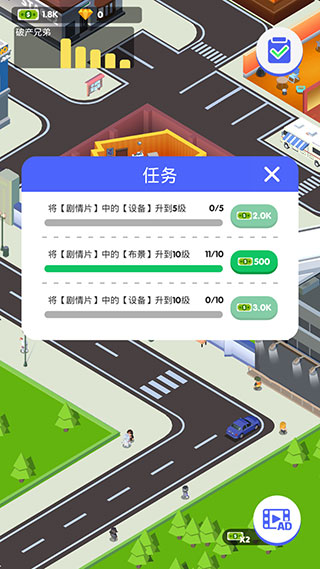 電影帝國(guó)大亨手游內(nèi)購(gòu)版