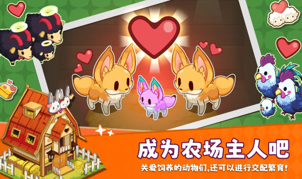 迷你農(nóng)場中文版