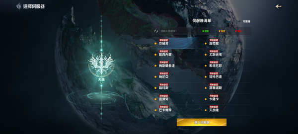 永恒之塔2(AION2)最新版