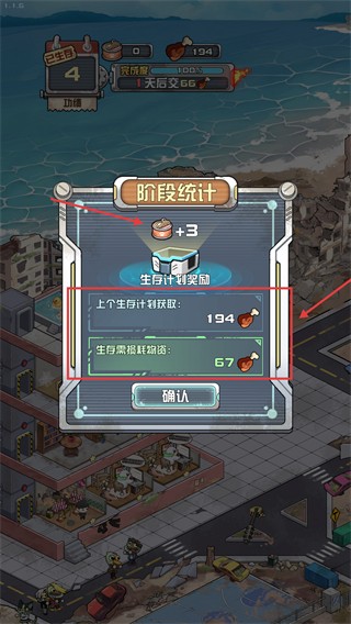 我在末日當房東手游內置MOD菜單版