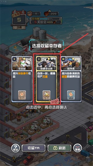 我在末日當房東手游內置MOD菜單版