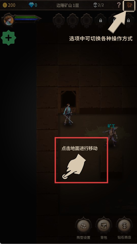 魔窟無盡的地下城無限資源作弊版