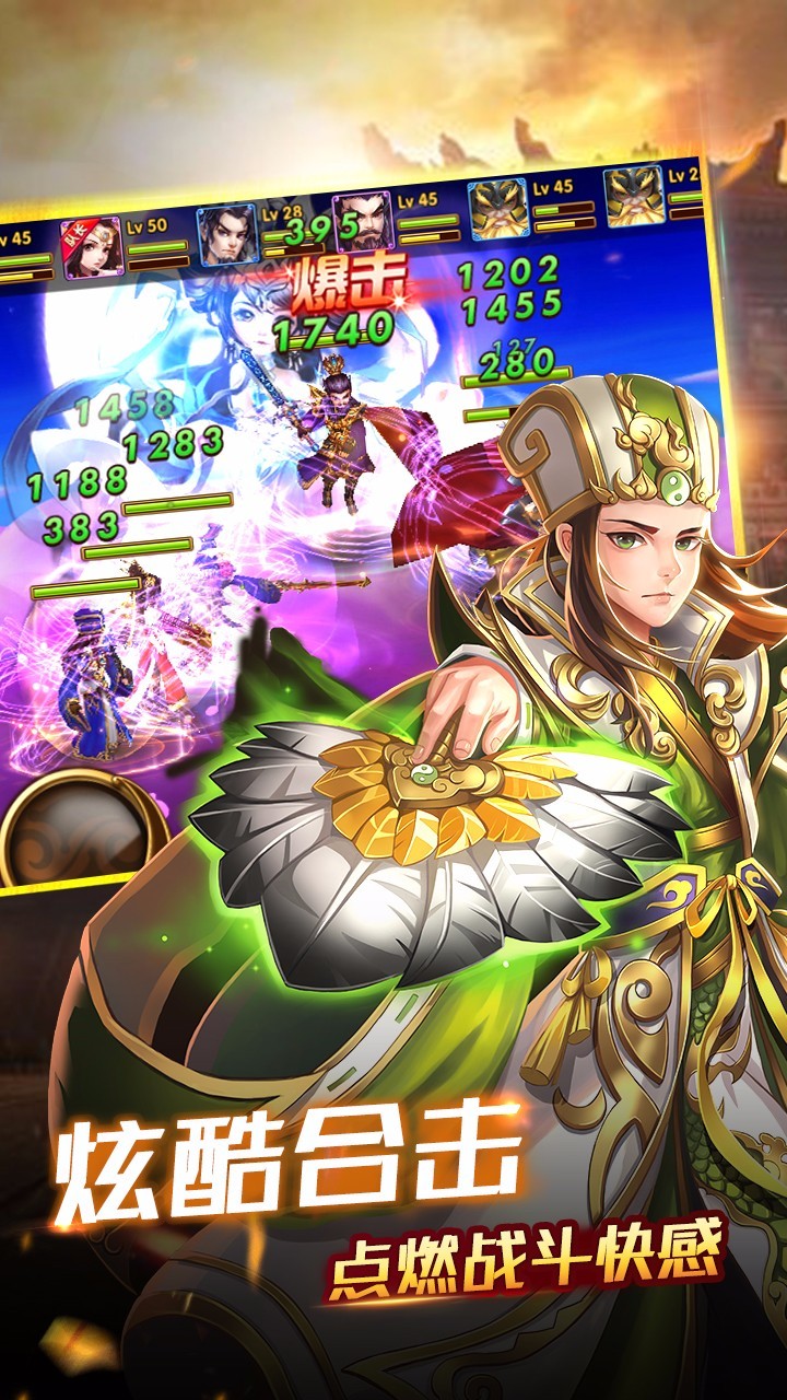 創(chuàng)世三國(guó)