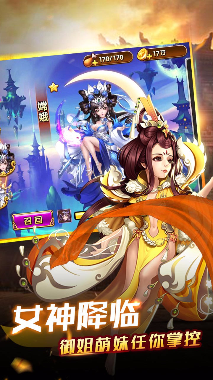 創(chuàng)世三國(guó)