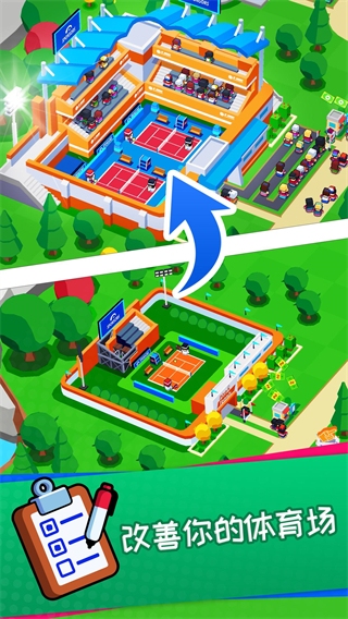 體育城大亨手游無限版