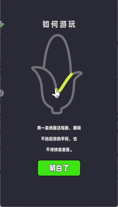 連線達(dá)人官方版