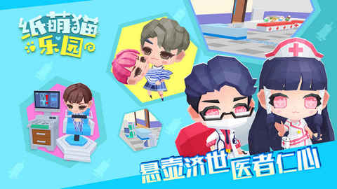 紙萌貓樂園免費版