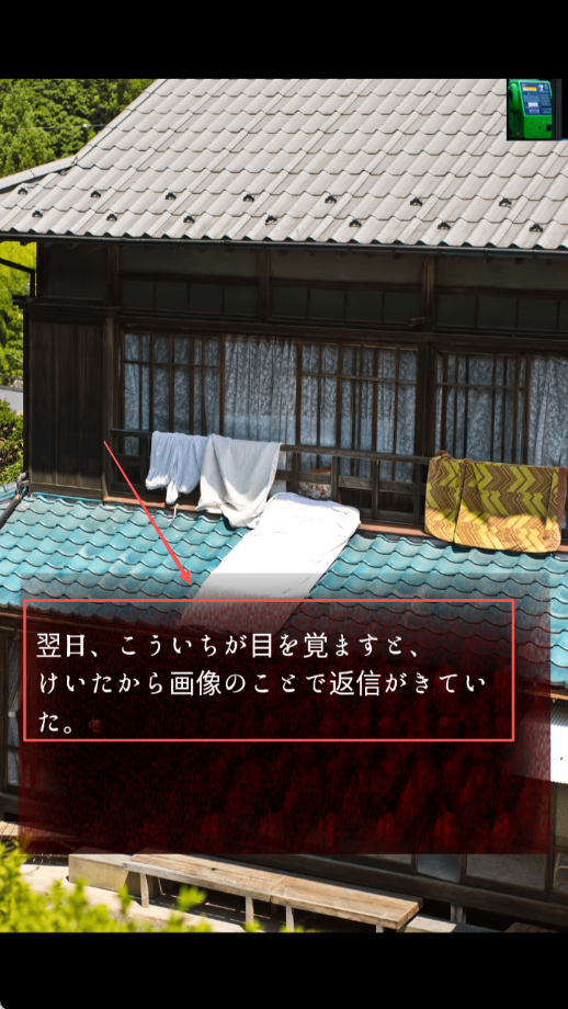 皆為吾物(ワタシノモノ)漢化版