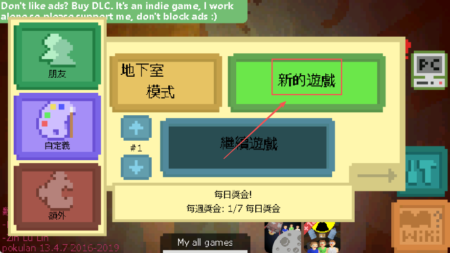 生存庇護(hù)所(Alive In Shelter)中文版