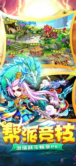 輪回西游中文最新版