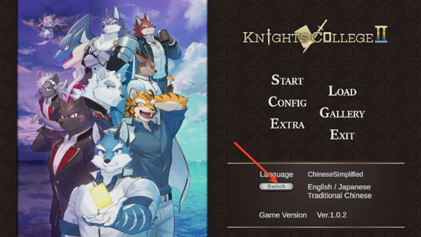 騎士學(xué)院2最新版