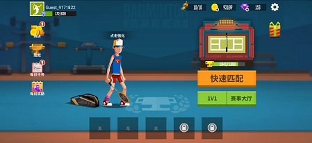 羽毛球高高手內(nèi)置mod菜單最新版