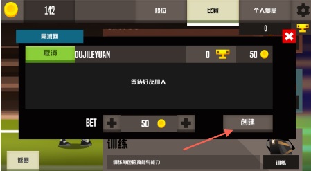 羽毛球高高手內(nèi)置mod菜單最新版