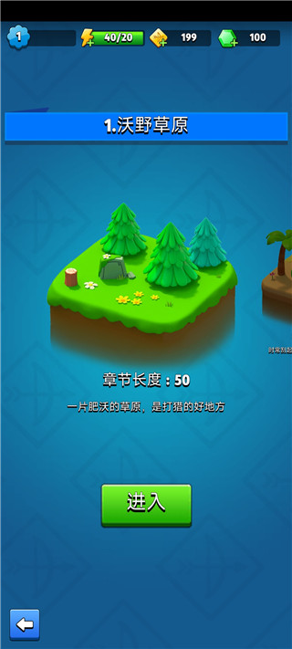 弓箭傳說(shuō)手機(jī)版