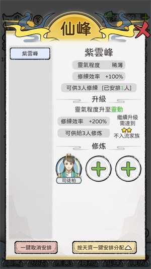 開宗立派模擬器中文版